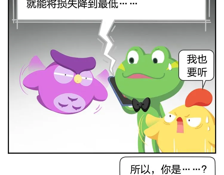 第31话 寻找小柴 第25页