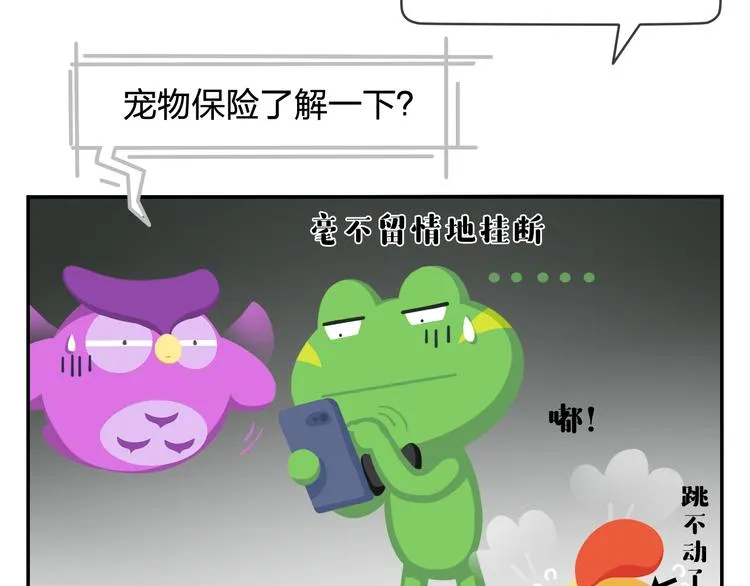 第31话 寻找小柴 第26页