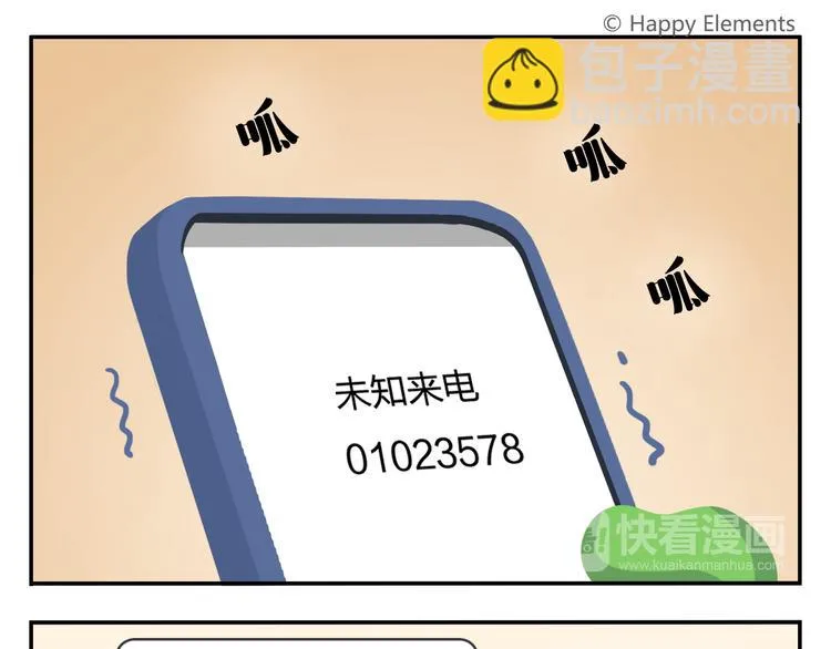 第31话 寻找小柴 第28页