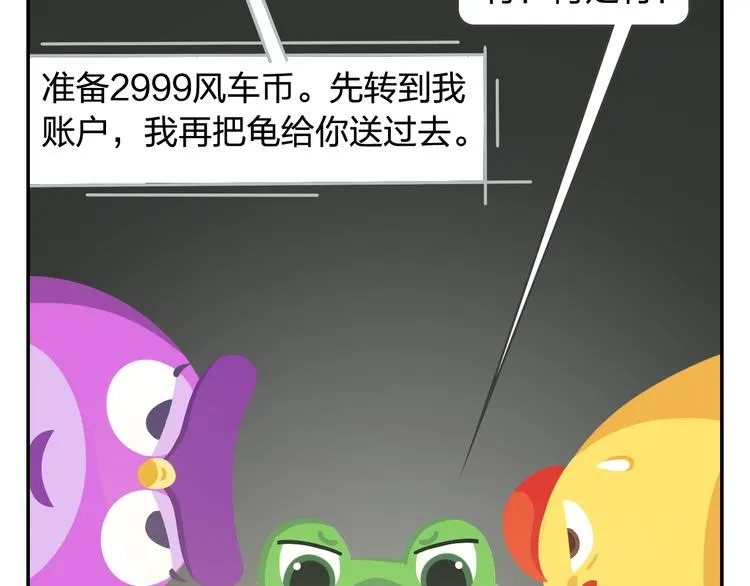 第31话 寻找小柴 第32页