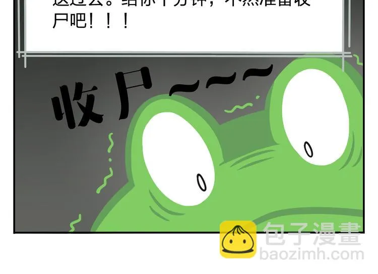 第31话 寻找小柴 第35页