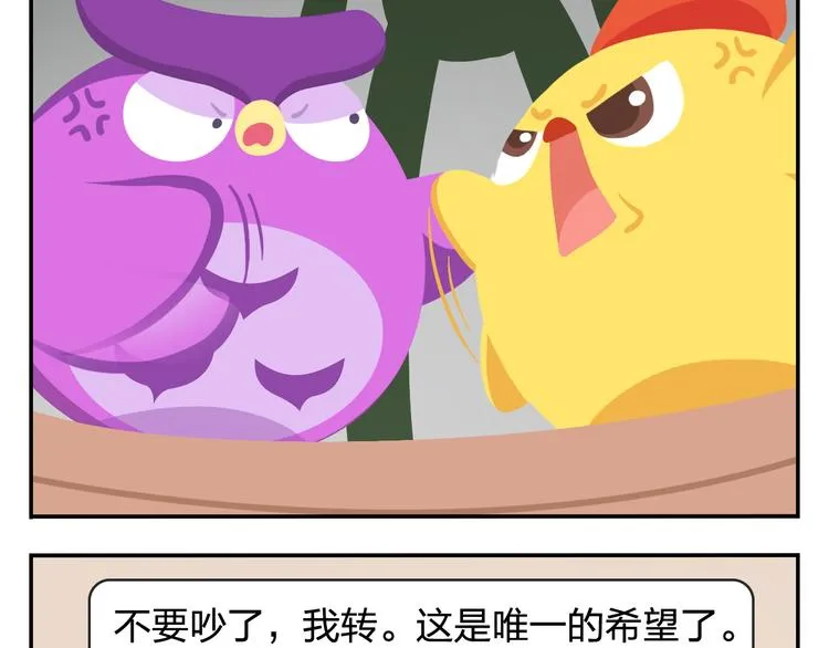 第31话 寻找小柴 第37页