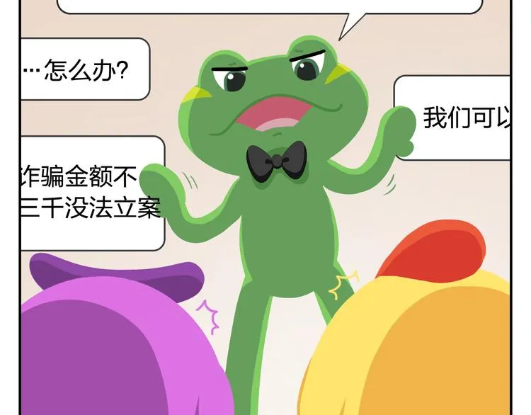 第31话 寻找小柴 第38页