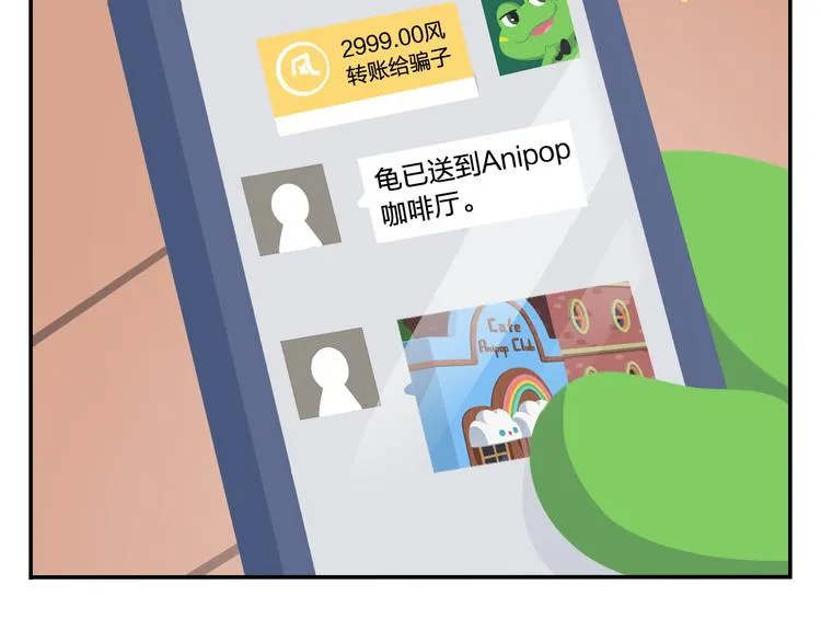 第31话 寻找小柴 第41页