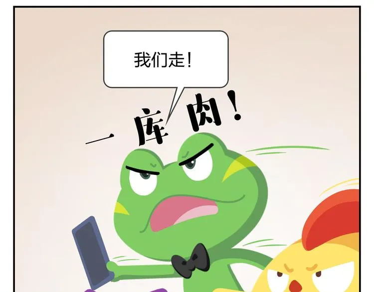第31话 寻找小柴 第42页