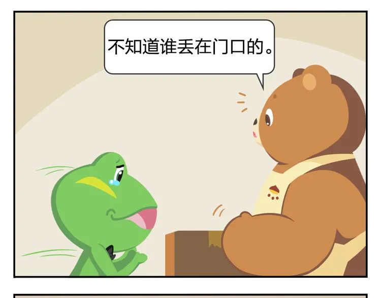 第31话 寻找小柴 第46页