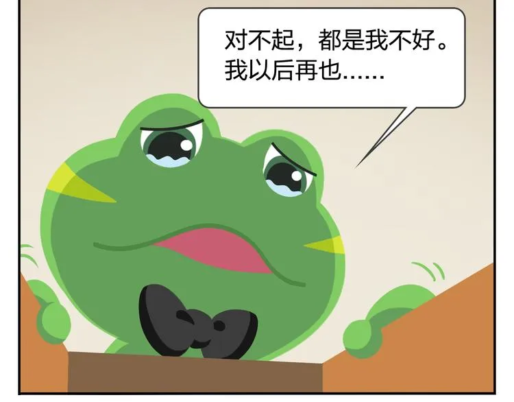 第31话 寻找小柴 第47页