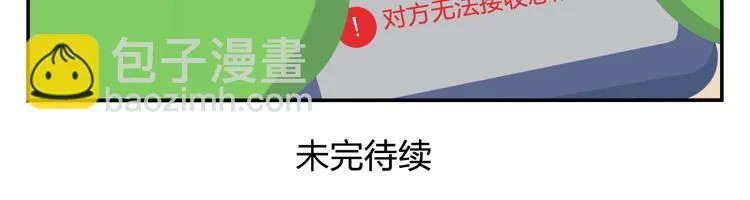 第31话 寻找小柴 第53页