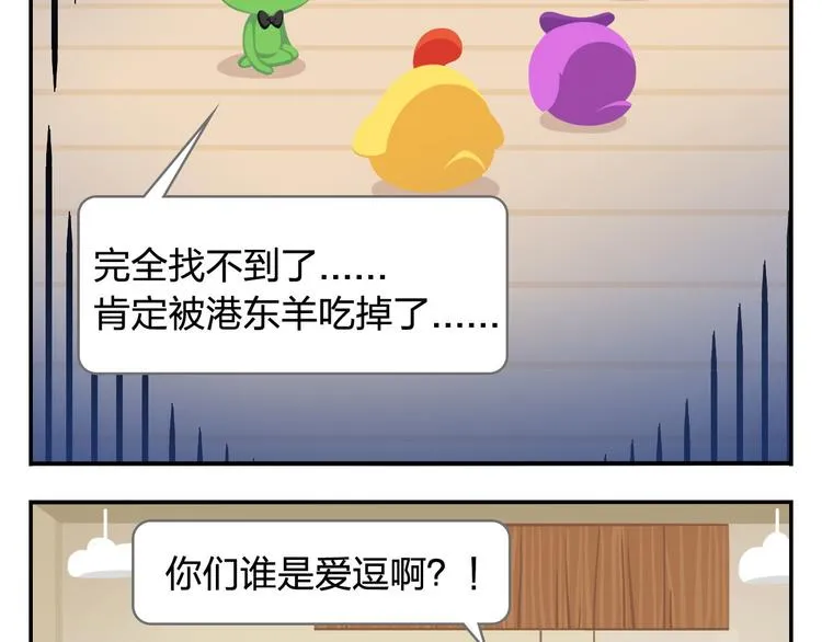 第32话 头号粉丝 第2页