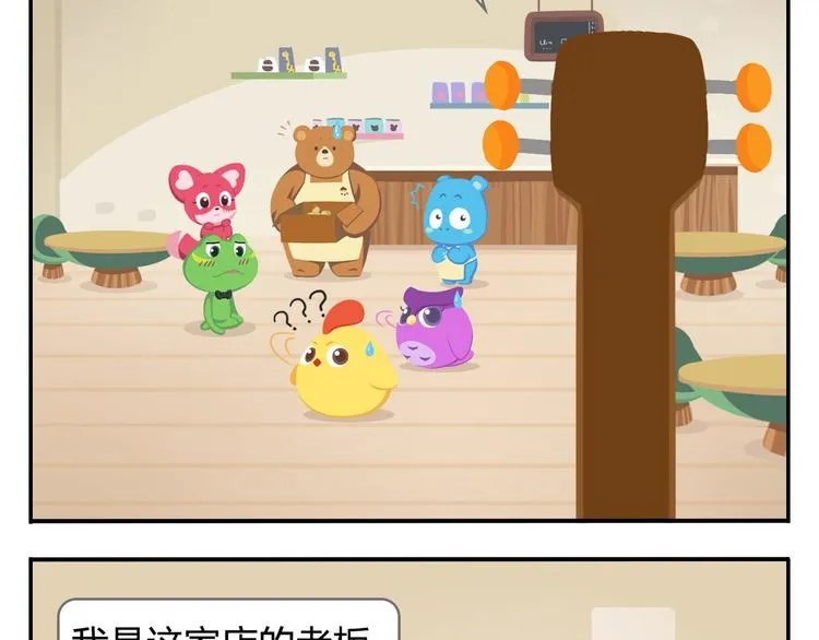第32话 头号粉丝 第3页