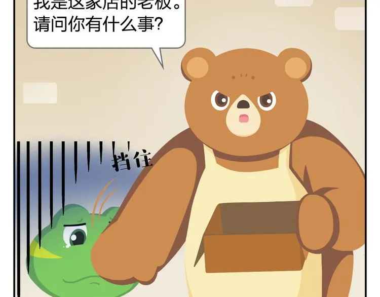 第32话 头号粉丝 第4页
