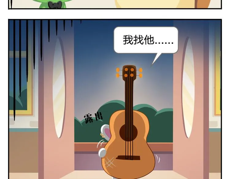 第32话 头号粉丝 第5页