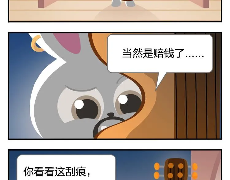 第32话 头号粉丝 第6页