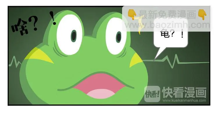 第32话 头号粉丝 第8页