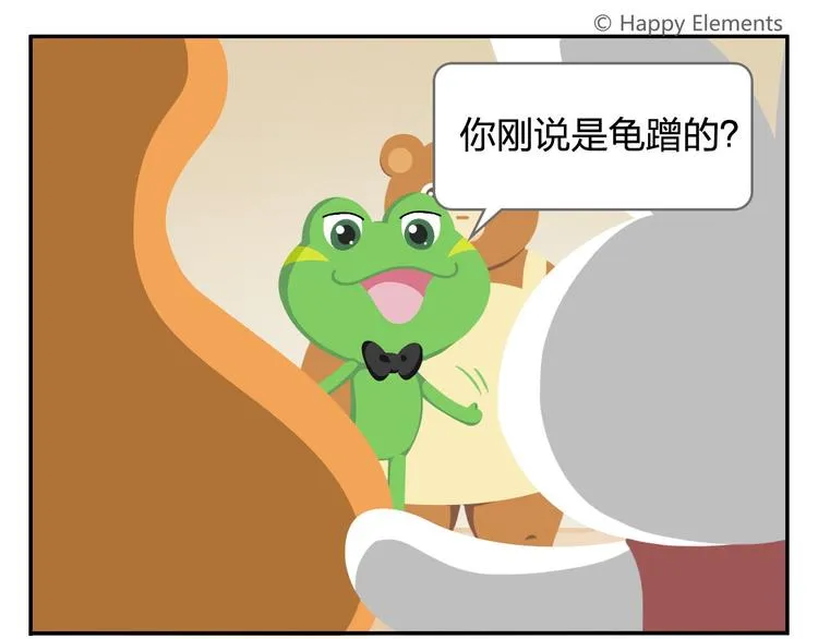 第32话 头号粉丝 第9页