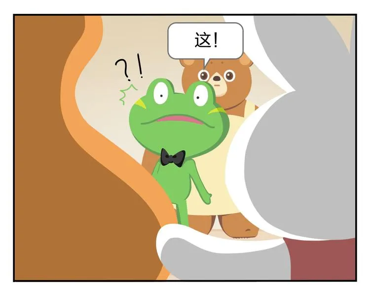 第32话 头号粉丝 第10页