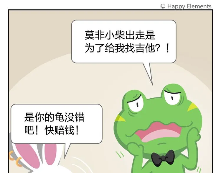 第32话 头号粉丝 第18页