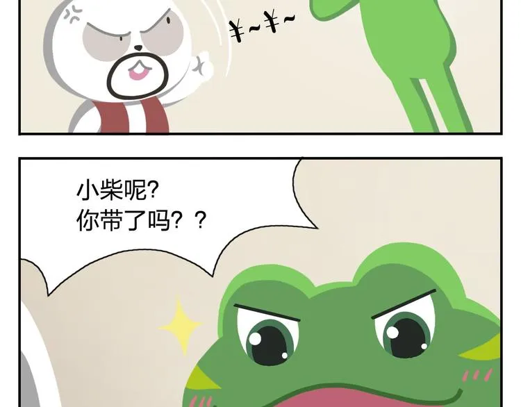 第32话 头号粉丝 第19页