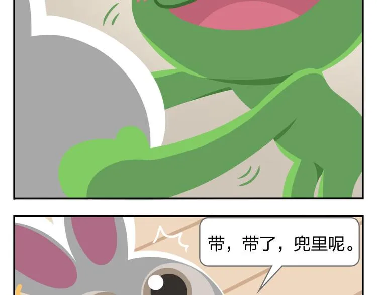 第32话 头号粉丝 第20页