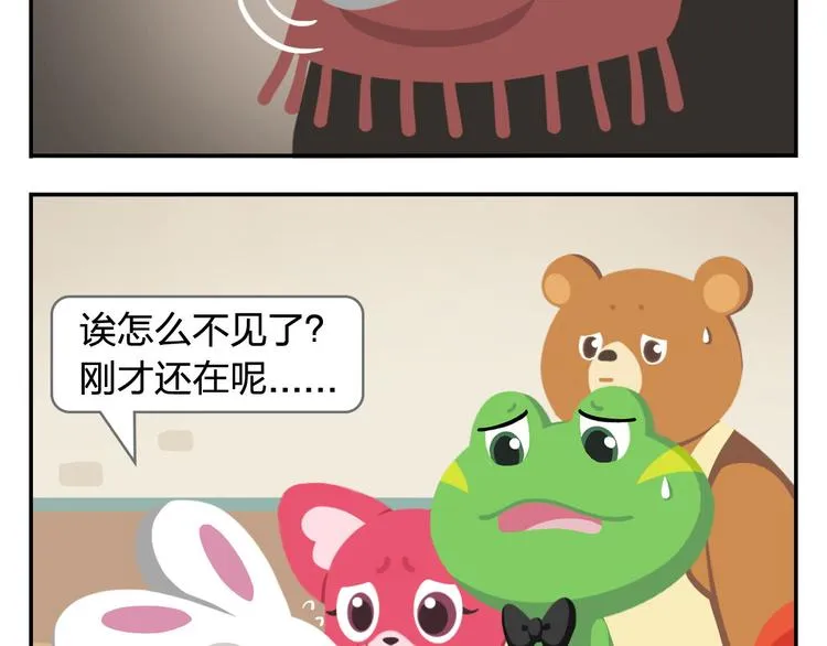 第32话 头号粉丝 第22页