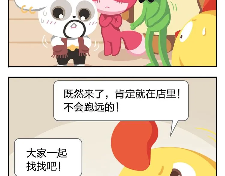 第32话 头号粉丝 第23页