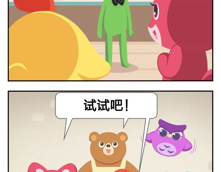 第32话 头号粉丝 第31页