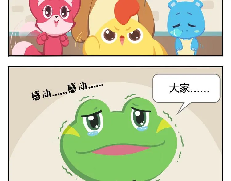 第32话 头号粉丝 第32页