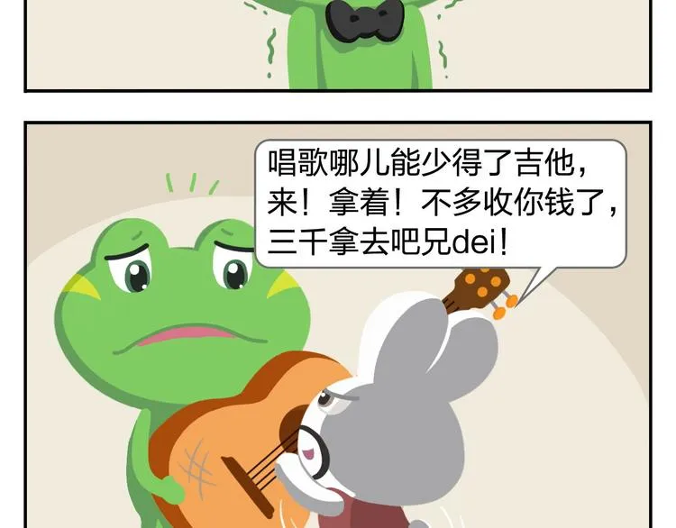 第32话 头号粉丝 第33页