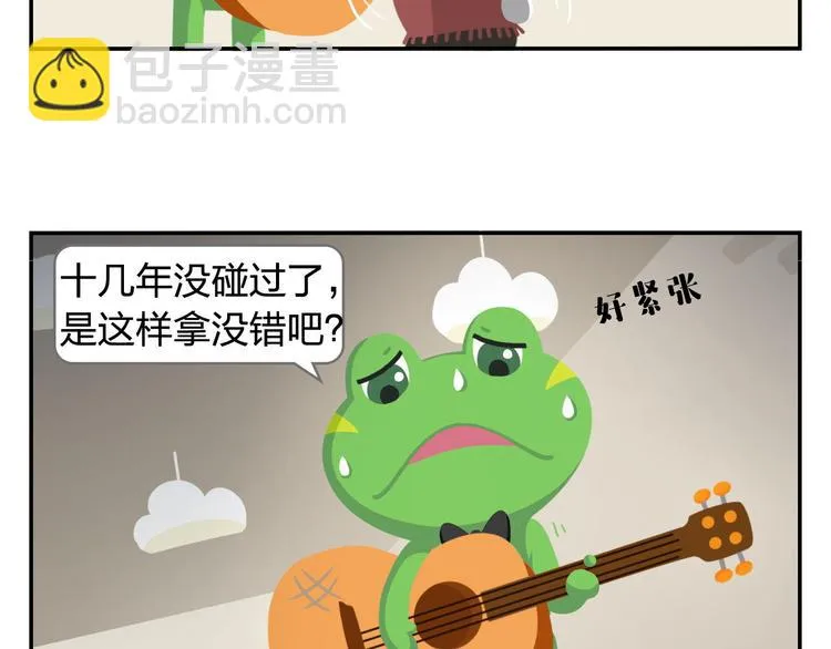 第32话 头号粉丝 第34页