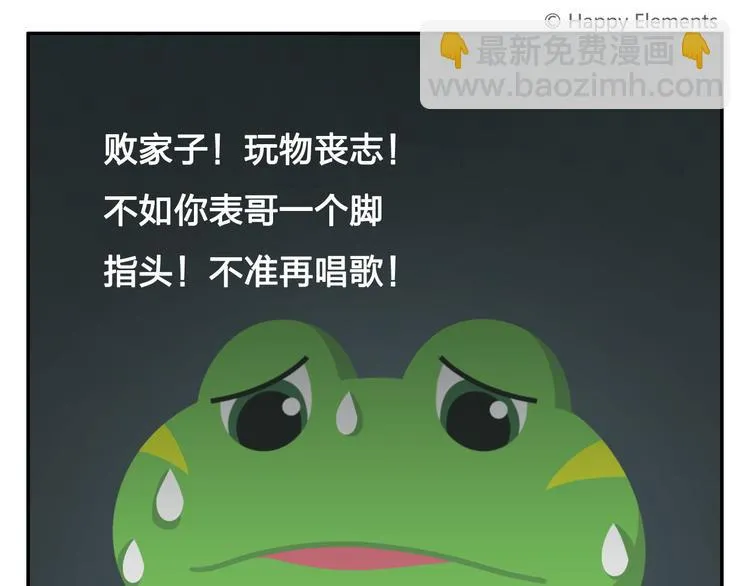 第32话 头号粉丝 第36页