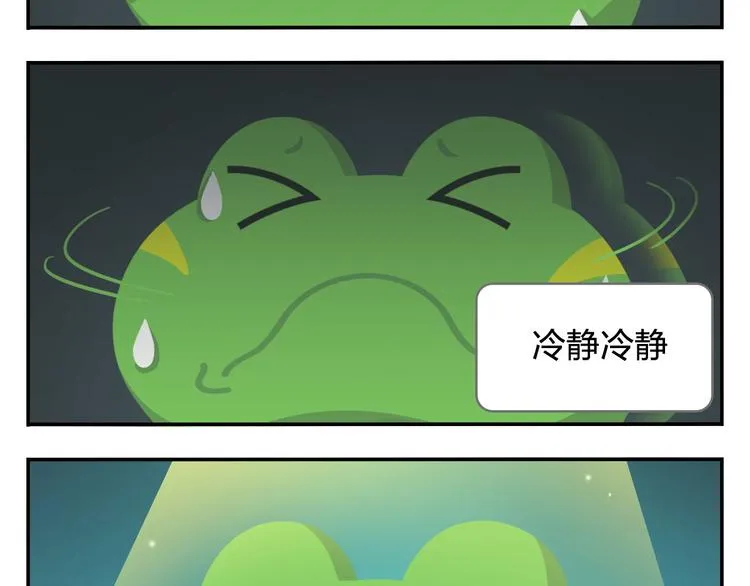 第32话 头号粉丝 第37页