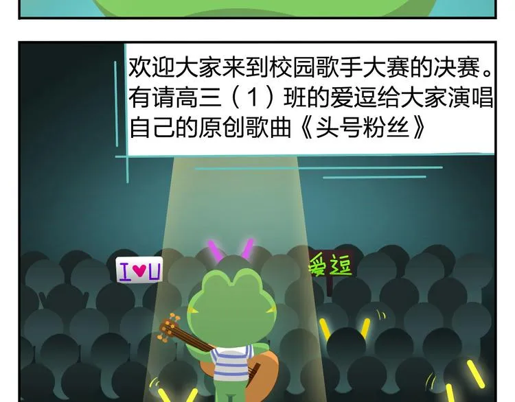 第32话 头号粉丝 第39页