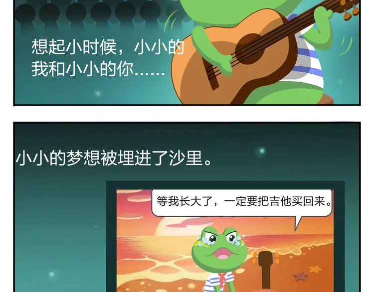 第32话 头号粉丝 第41页