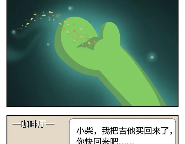 第32话 头号粉丝 第45页