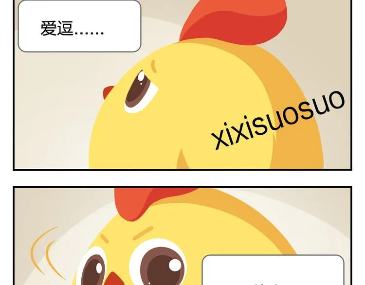 第32话 头号粉丝 第48页