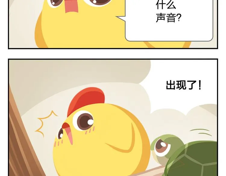 第32话 头号粉丝 第49页