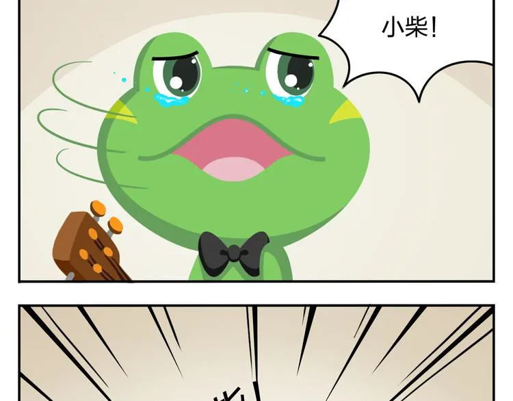 第32话 头号粉丝 第52页