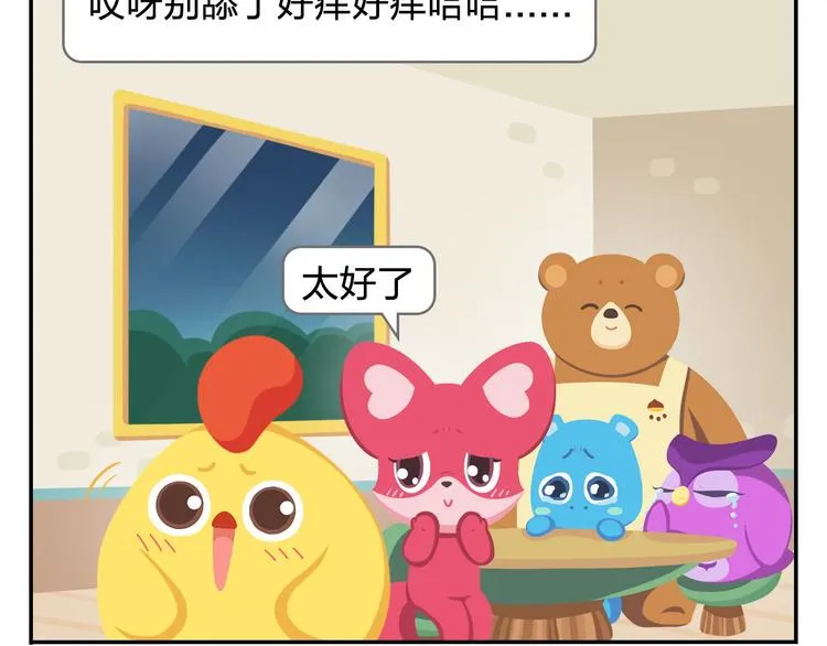 第32话 头号粉丝 第55页