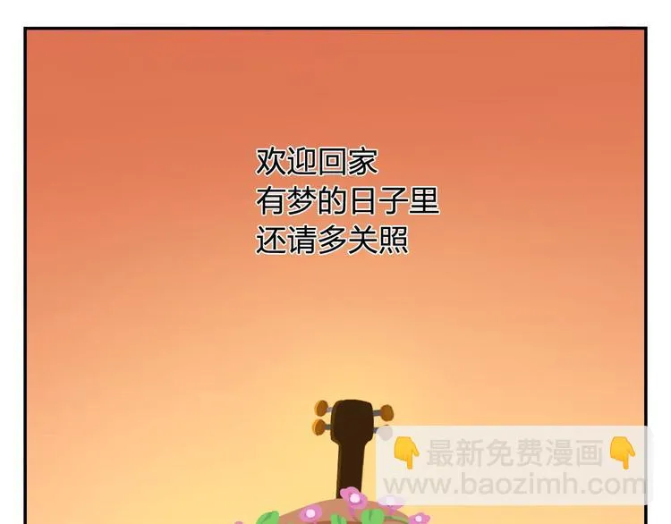 第32话 头号粉丝 第56页