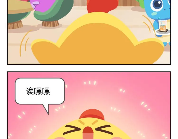 第33话 想成为的人 第10页