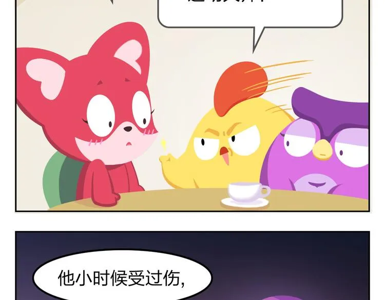 第33话 想成为的人 第12页