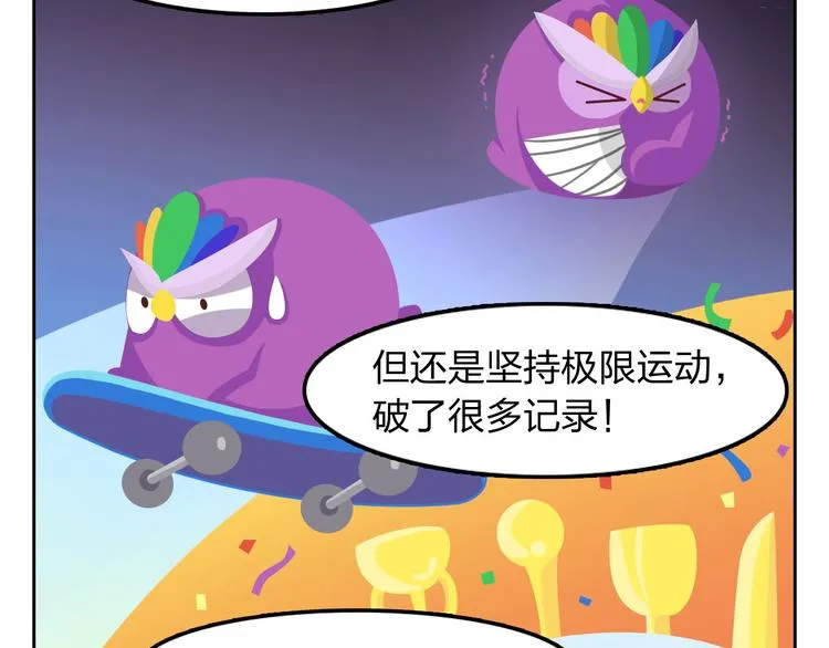 第33话 想成为的人 第13页