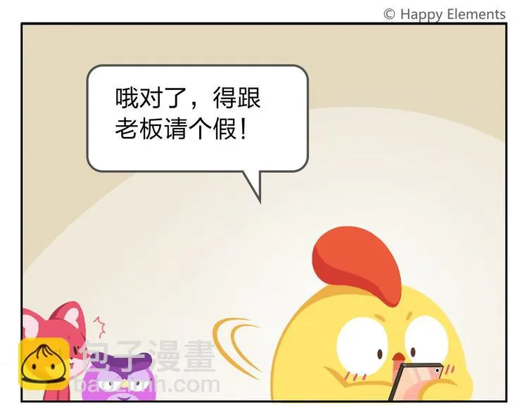 第33话 想成为的人 第17页