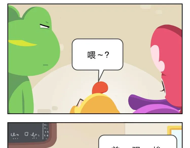 第33话 想成为的人 第18页