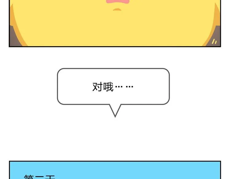 第33话 想成为的人 第43页