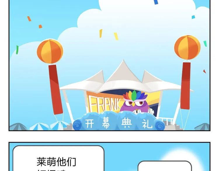 第33话 想成为的人 第45页