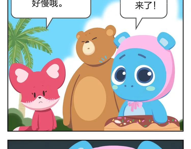 第33话 想成为的人 第46页