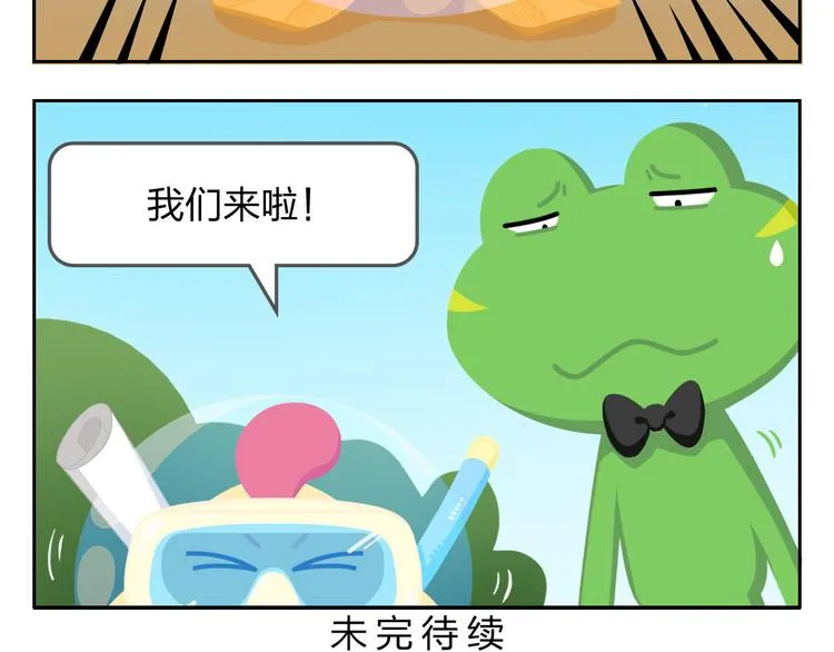 第33话 想成为的人 第50页