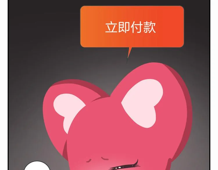 特别篇 么么的双十一 第7页