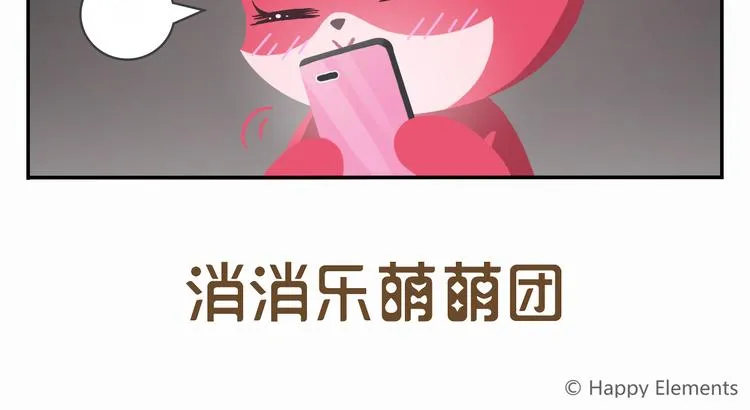 特别篇 么么的双十一 第8页